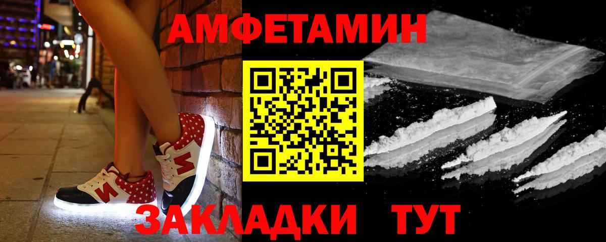 АМФЕТАМИН  Вход с VPN  Находка  АМФ Premium 