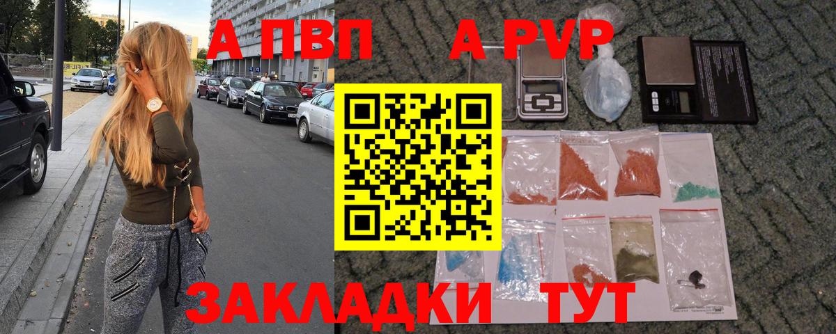 APVP мука  A-PVP  Находка  Alpha-PVP кристаллы  Alfa_PVP Crystall  Вход с VPN 