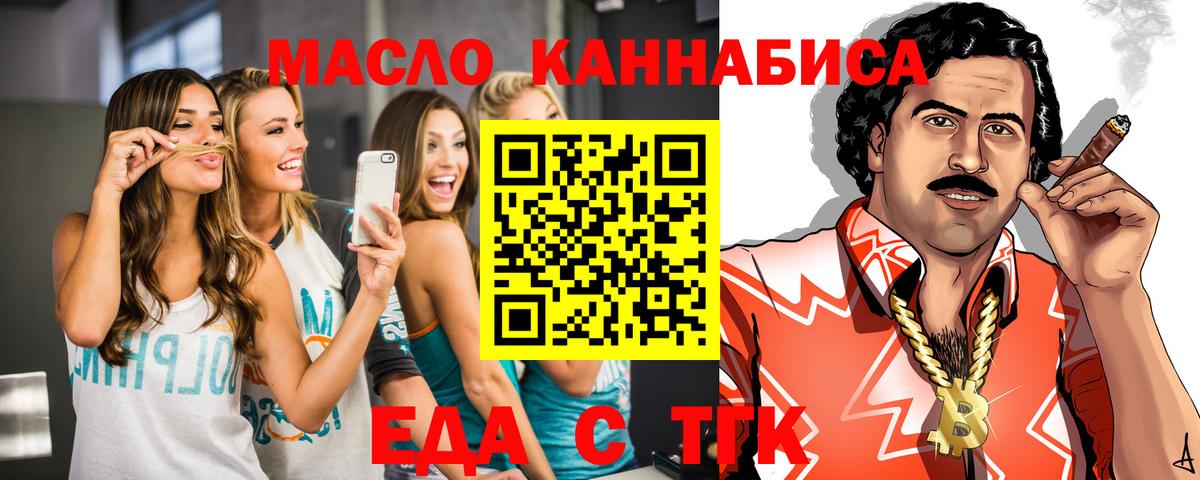 Находка  Печенье с ТГК марихуана  Вход с VPN 