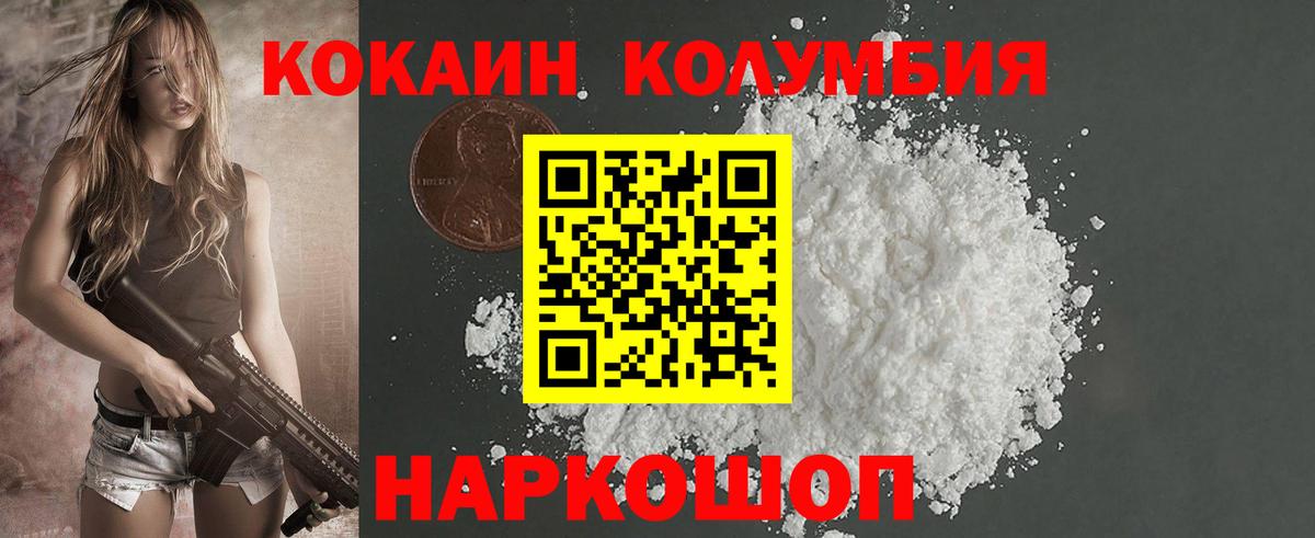 Находка  КОКАИН 98%  Вход с VPN  Кокаин VHQ 