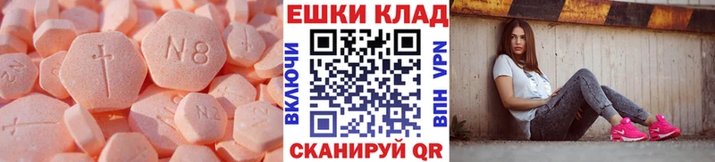 Ecstasy MDMA Находка