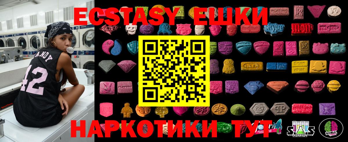 Находка  ЭКСТАЗИ mix  Экстази круглые  что такое наркотик  Вход с VPN 