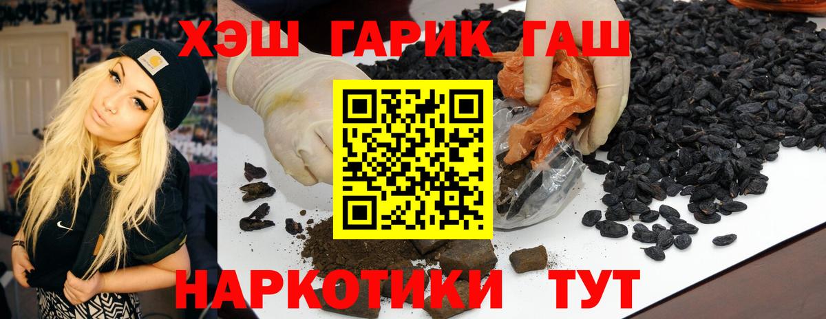 ГАШИШ гарик Находка