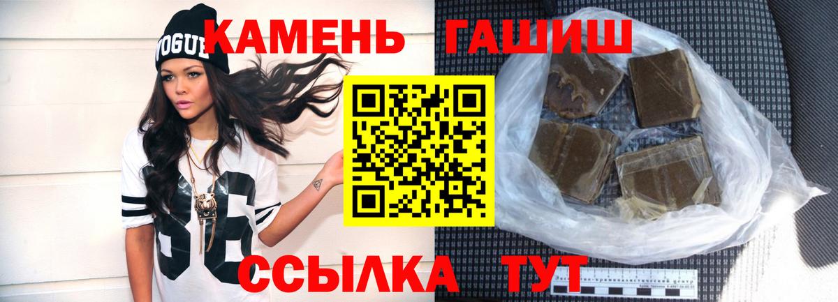 Находка  ГАШИШ 40% ТГК  ГАШИШ  Вход с VPN  ГАШИШ Cannabis 