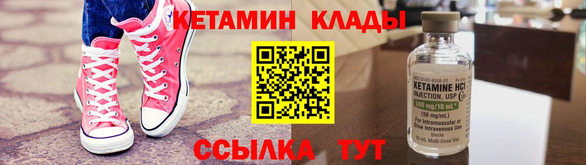 КЕТАМИН ketamine  Вход с VPN  Кетамин ketamine  Находка 