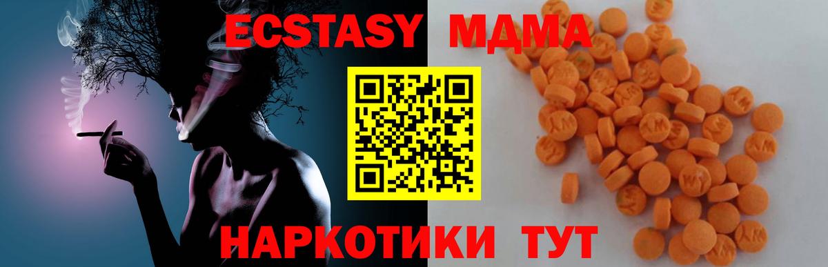 Находка  МДМА VHQ  Вход с VPN 
