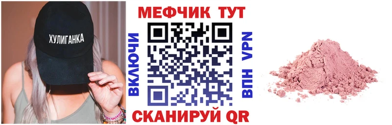 МЕФ мука  Находка 
