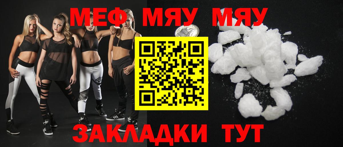 Меф 4 MMC  Вход с VPN  МЕФ  Находка  Мефедрон кристаллы 