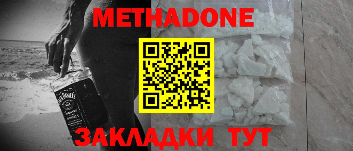 Метадон VHQ Находка