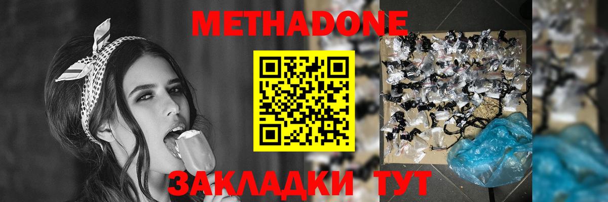 Находка  МЕТАДОН methadone  МЕТАДОН methadone  Вход с VPN 