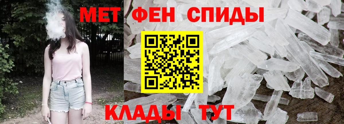 Первитин Methamphetamine Находка