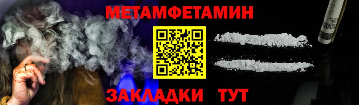 Находка  Первитин Декстрометамфетамин 99.9%  Вход с VPN 