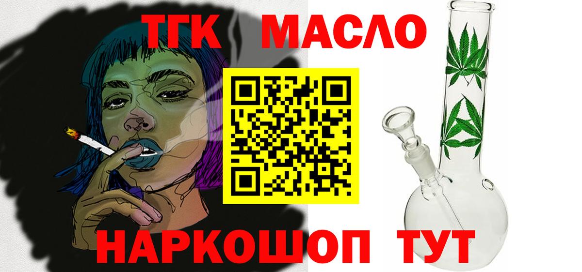 купить   Вход с VPN  Находка  ТГК жижа  ТГК вейп 
